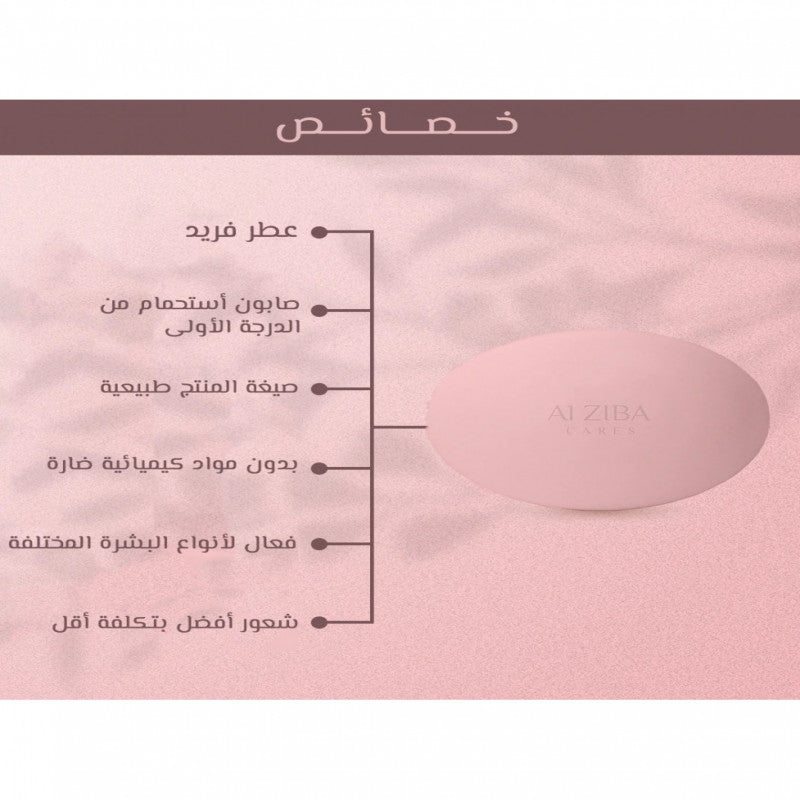 صابون حمام باللوز والورد لتغذية البشرة | للرجال والنساء | نباتي ، خالي من البارابين  | 100 جم